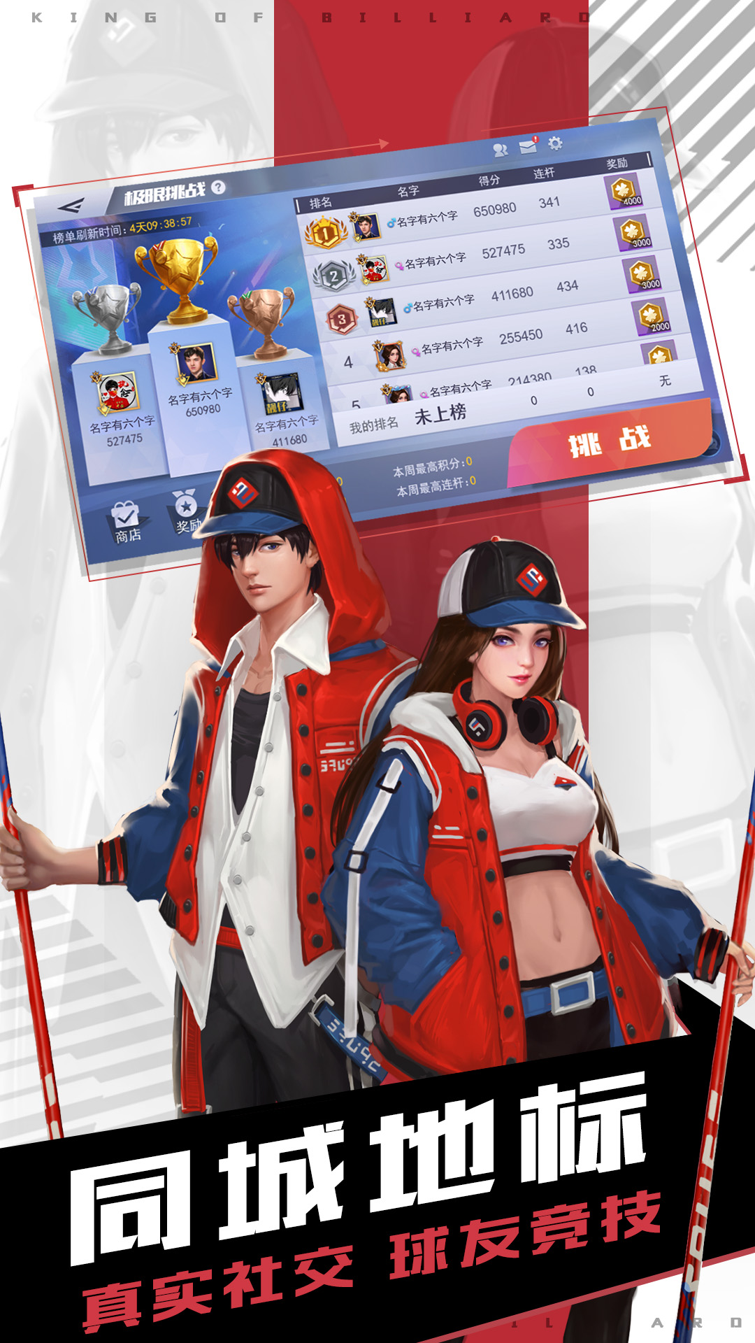 精彩截图-台球王者2025官方新版