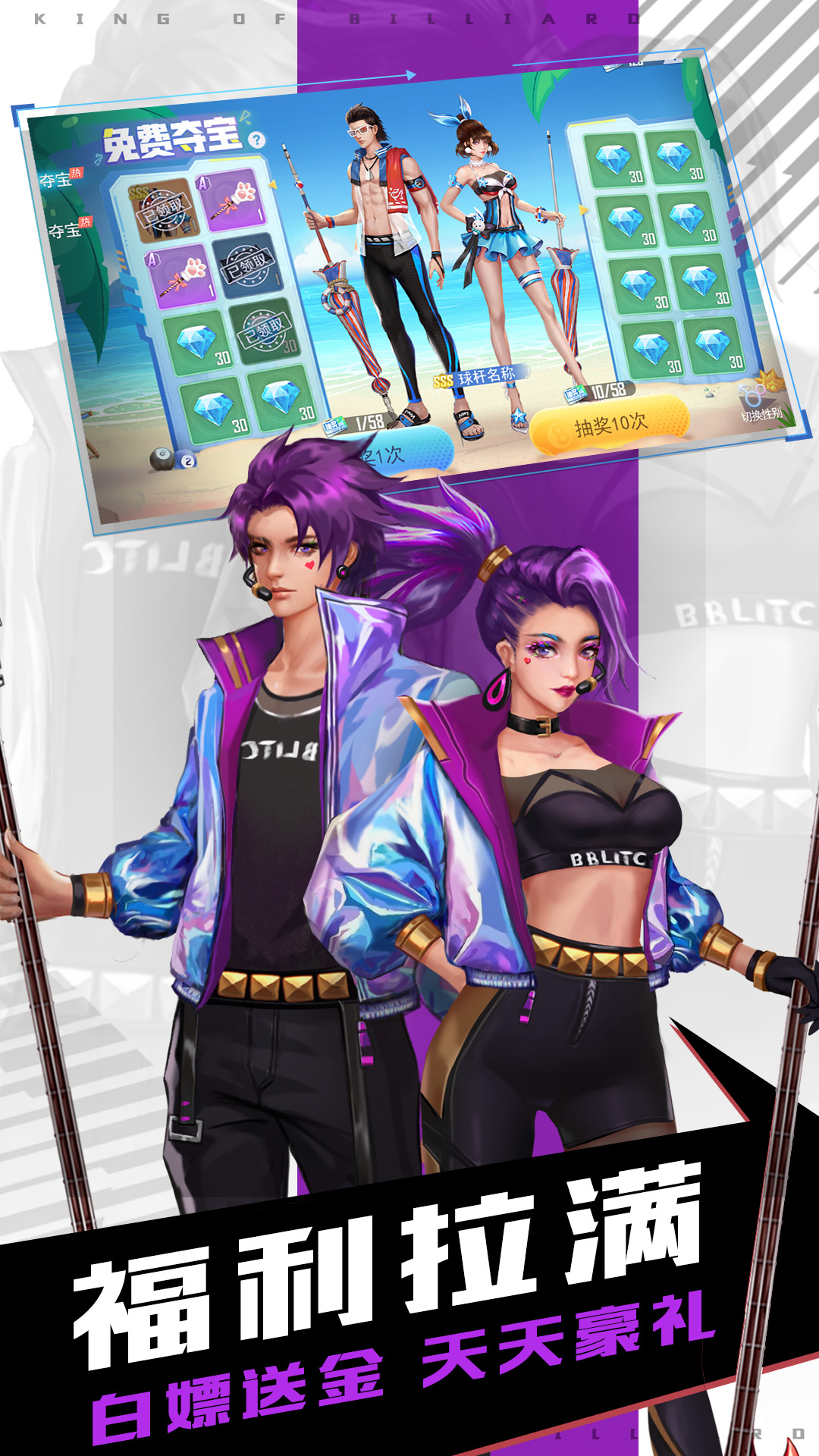 精彩截图-台球王者2025官方新版