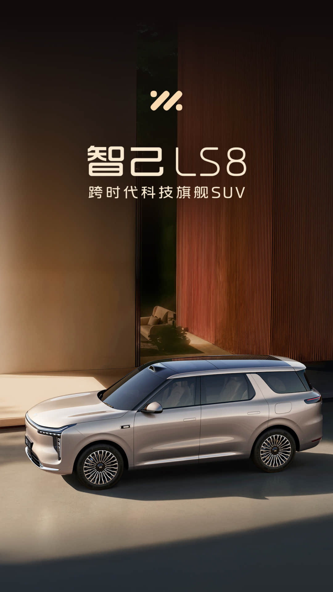智己汽车 截图 1