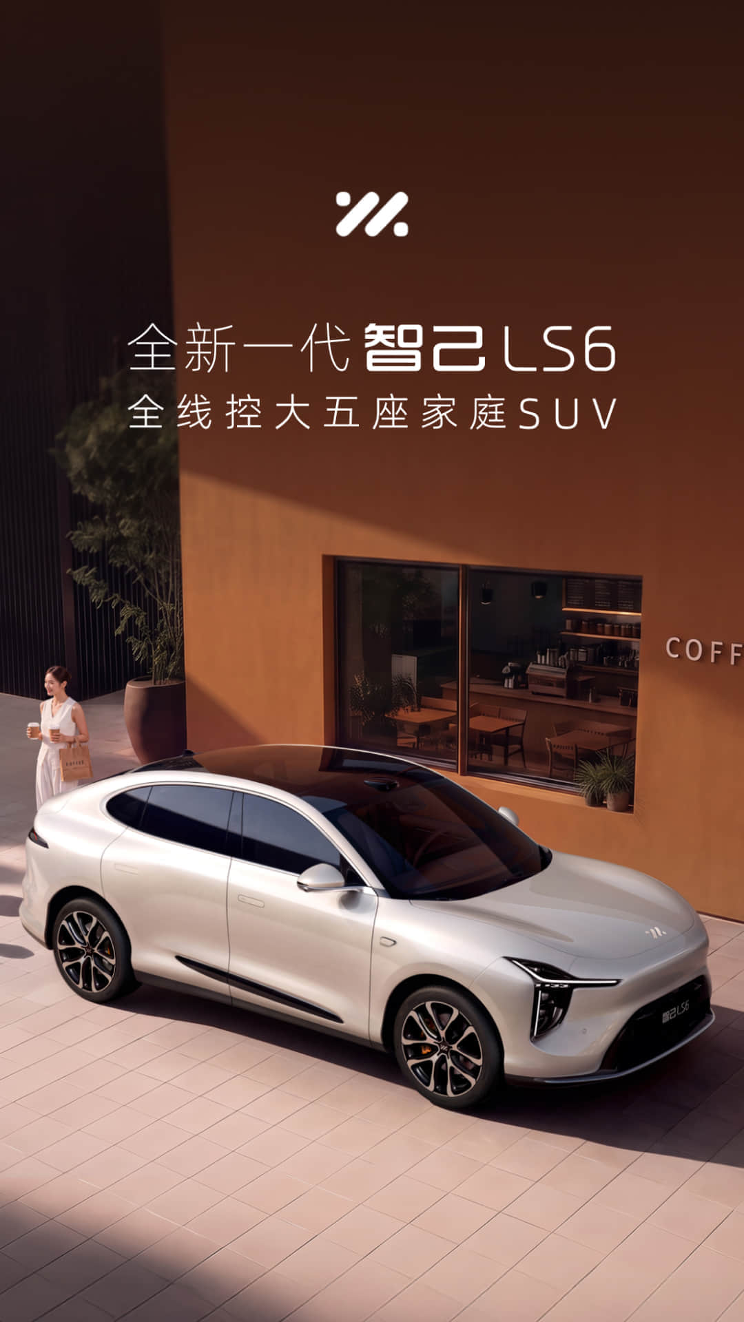 精彩截图-智己汽车2026官方新版