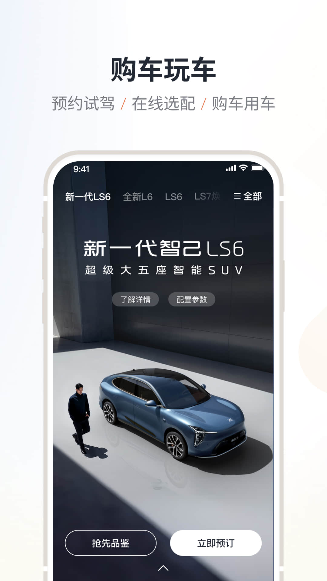 精彩截图-IM 智己2025官方新版