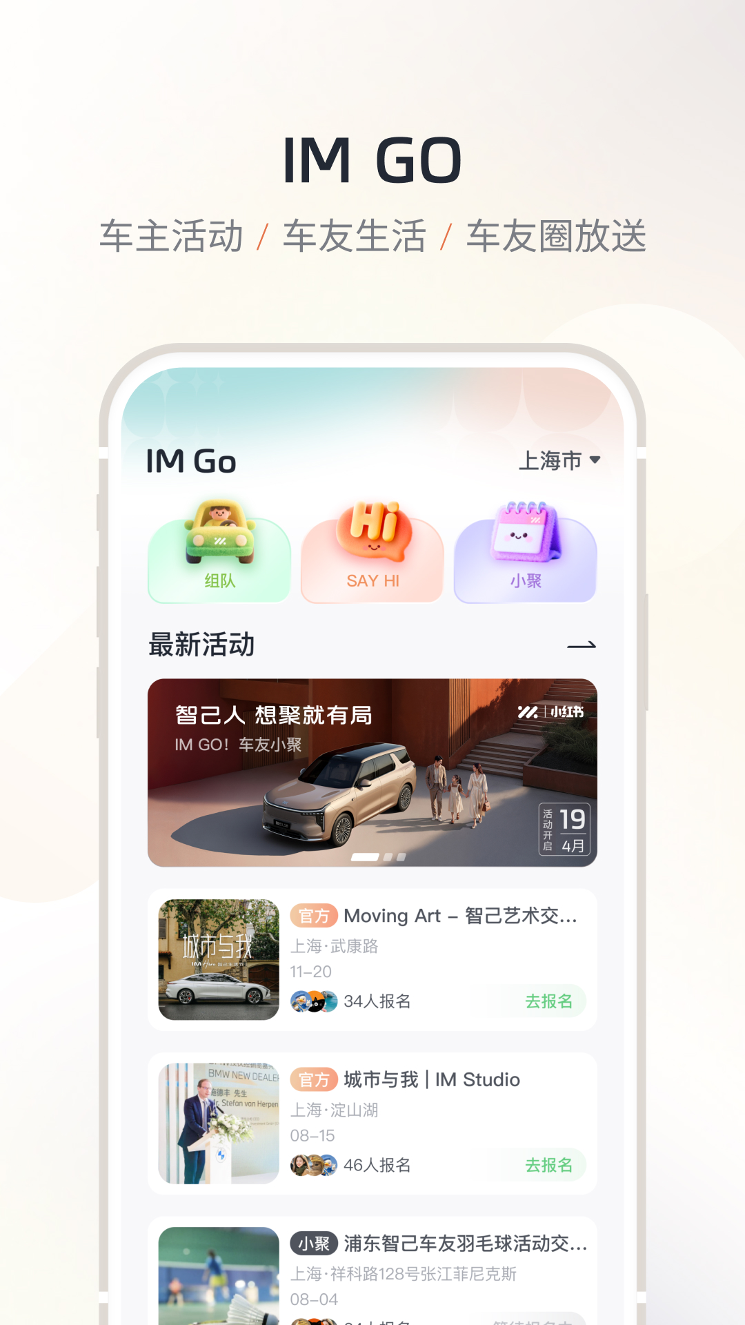 精彩截图-IM 智己2026官方新版