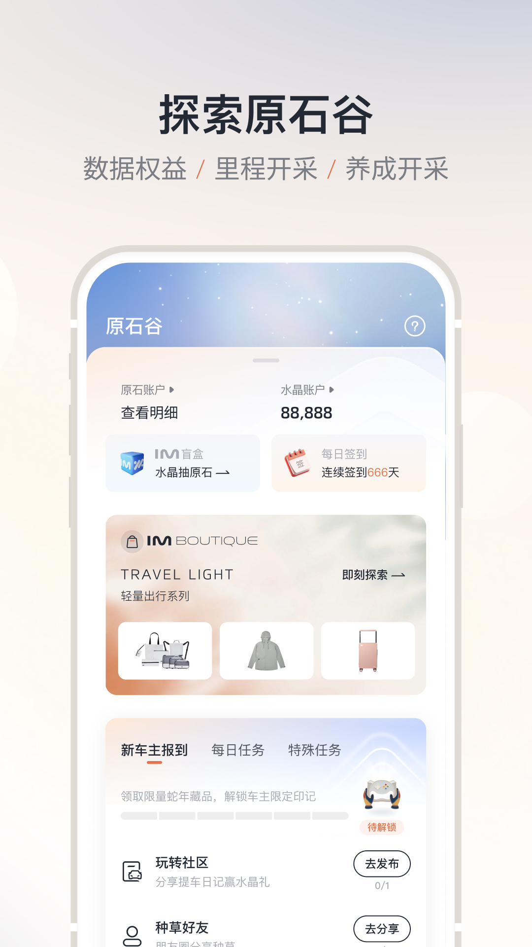 精彩截图-IM 智己2026官方新版