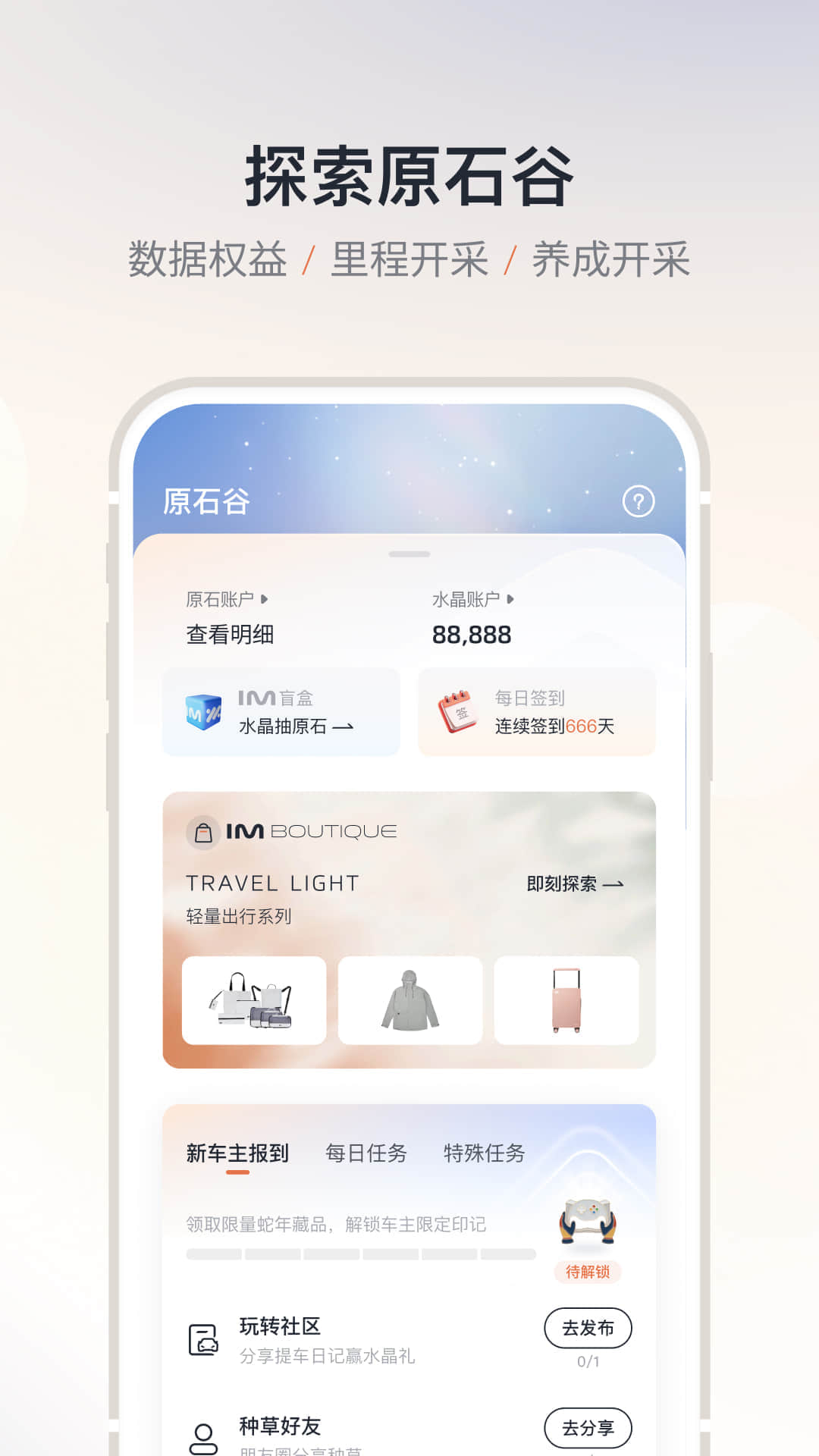 精彩截图-智己汽车2026官方新版