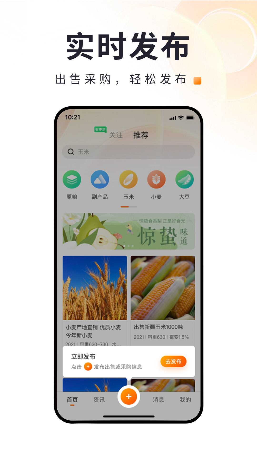 精彩截图-找粮2025官方新版