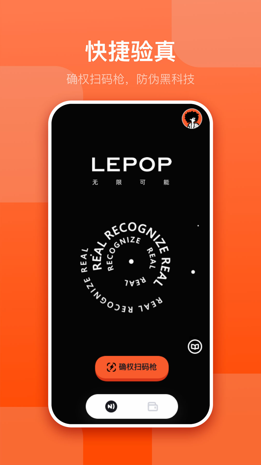 精彩截图-LEPOP2026官方新版