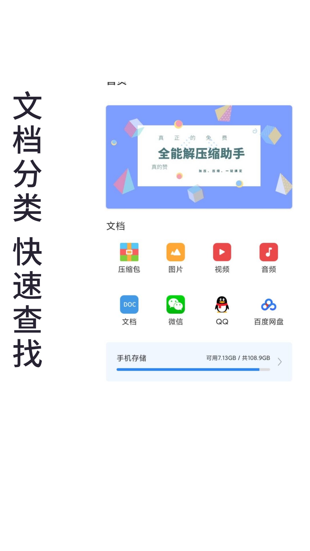 精彩截图-易压解压缩2025官方新版