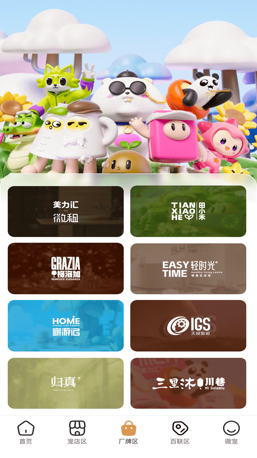 精彩截图-时光诚2026官方新版