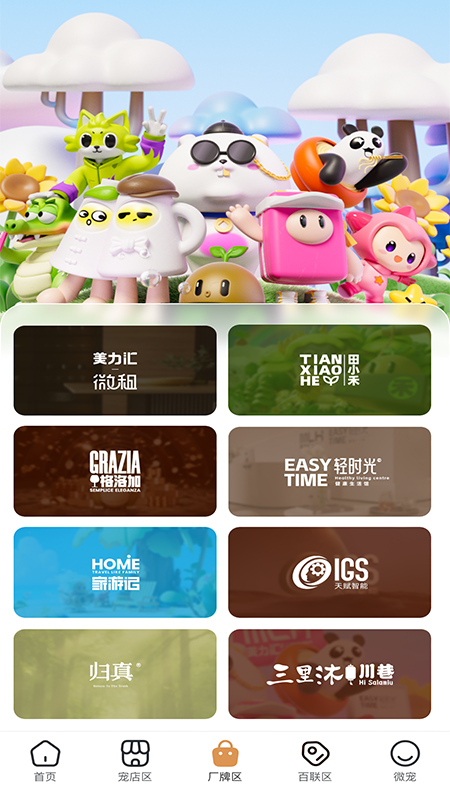 精彩截图-时光诚2026官方新版