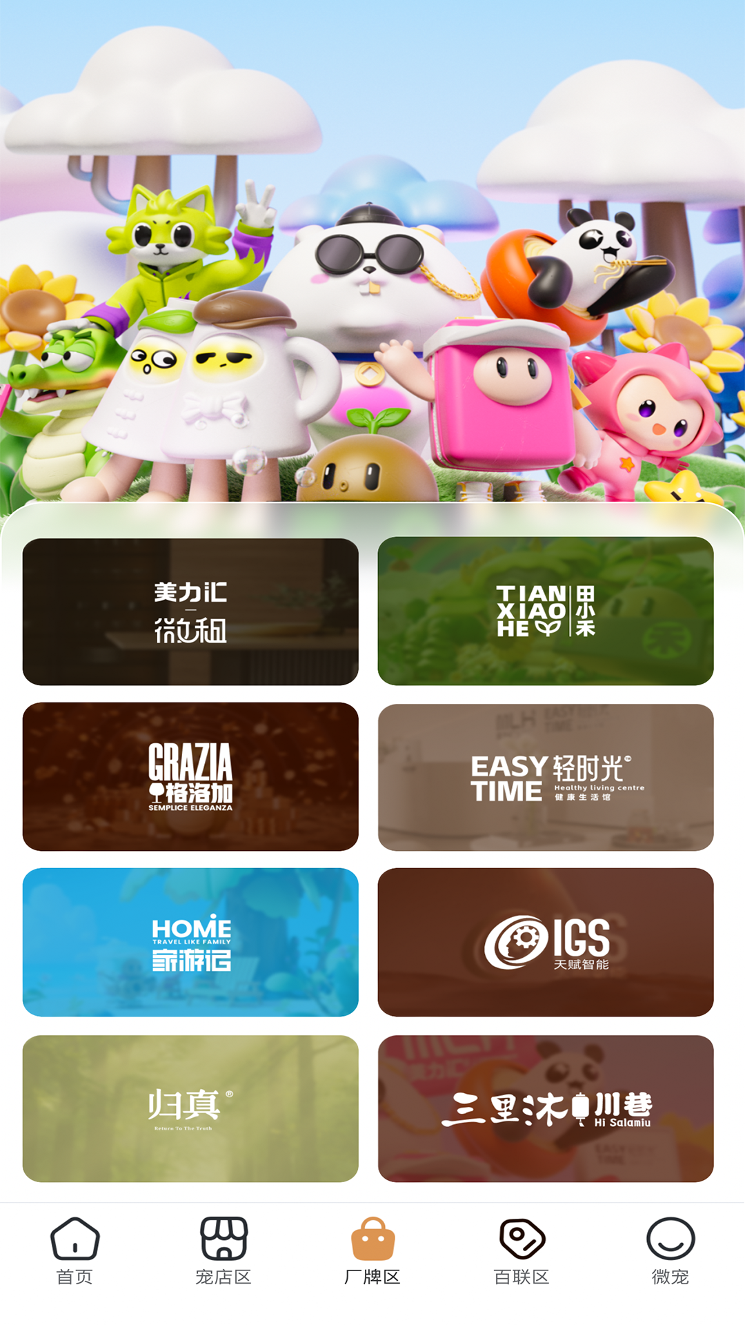 精彩截图-时光诚2026官方新版