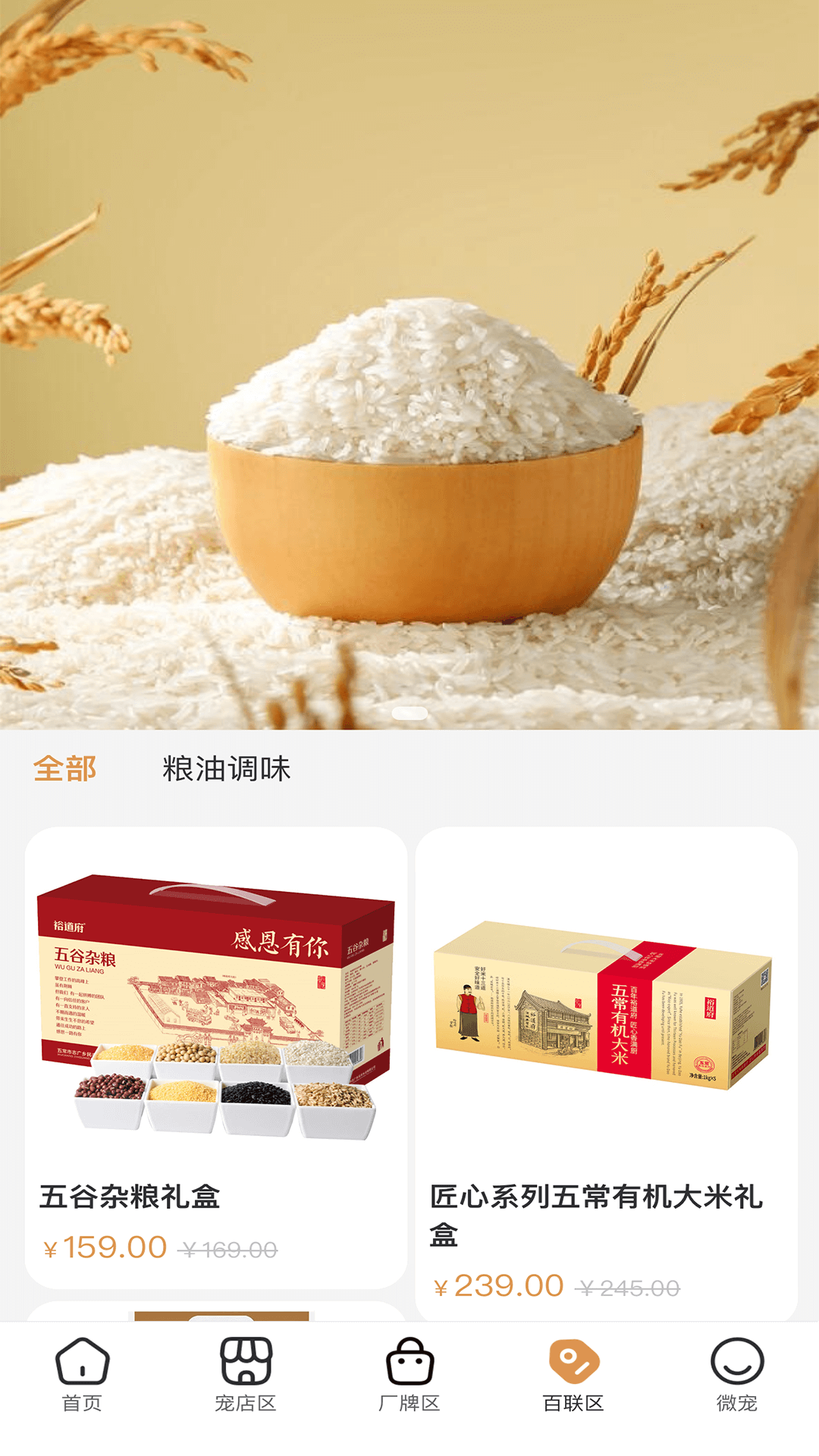 精彩截图-时光诚2026官方新版