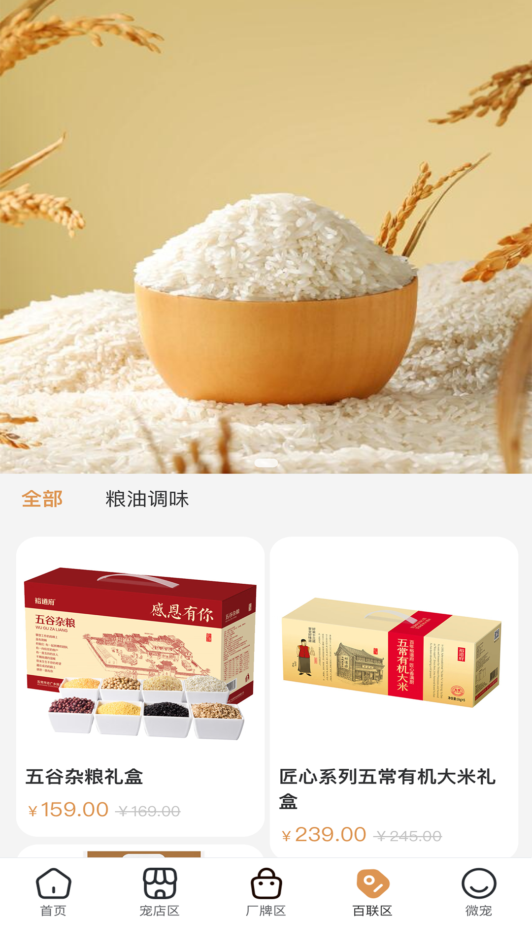 精彩截图-时光诚2026官方新版