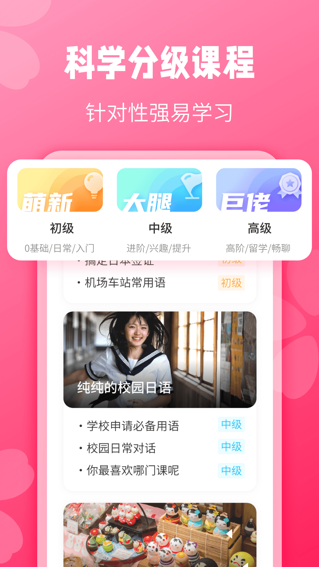 精彩截图-日语背单词2025官方新版