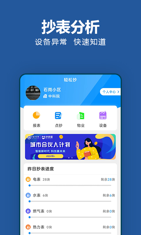 精彩截图-轻松抄2026官方新版