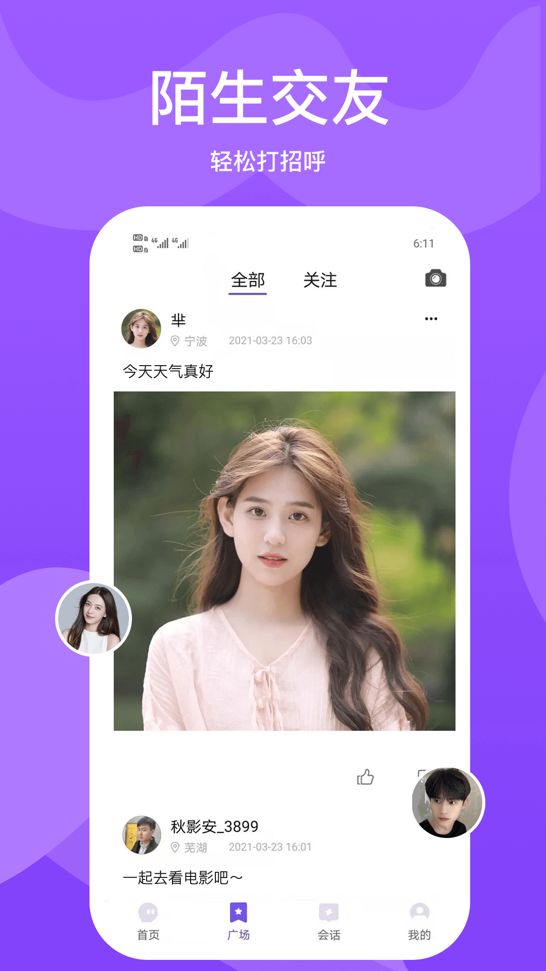 精彩截图-小圈世界2026官方新版