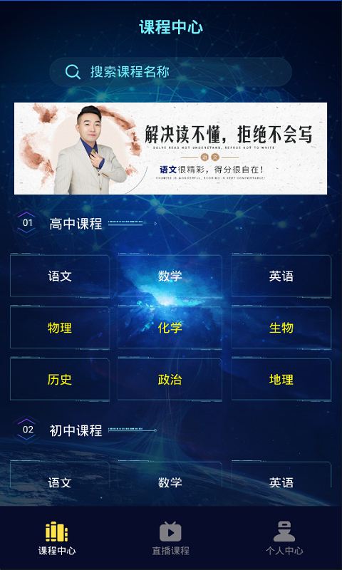 精彩截图-朗权通学2026官方新版