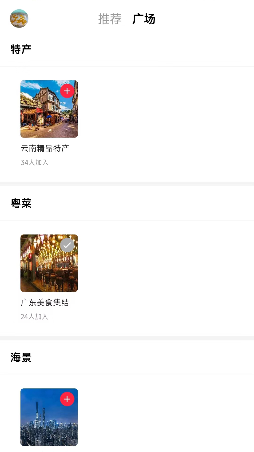 精彩截图-唯美家乡2025官方新版