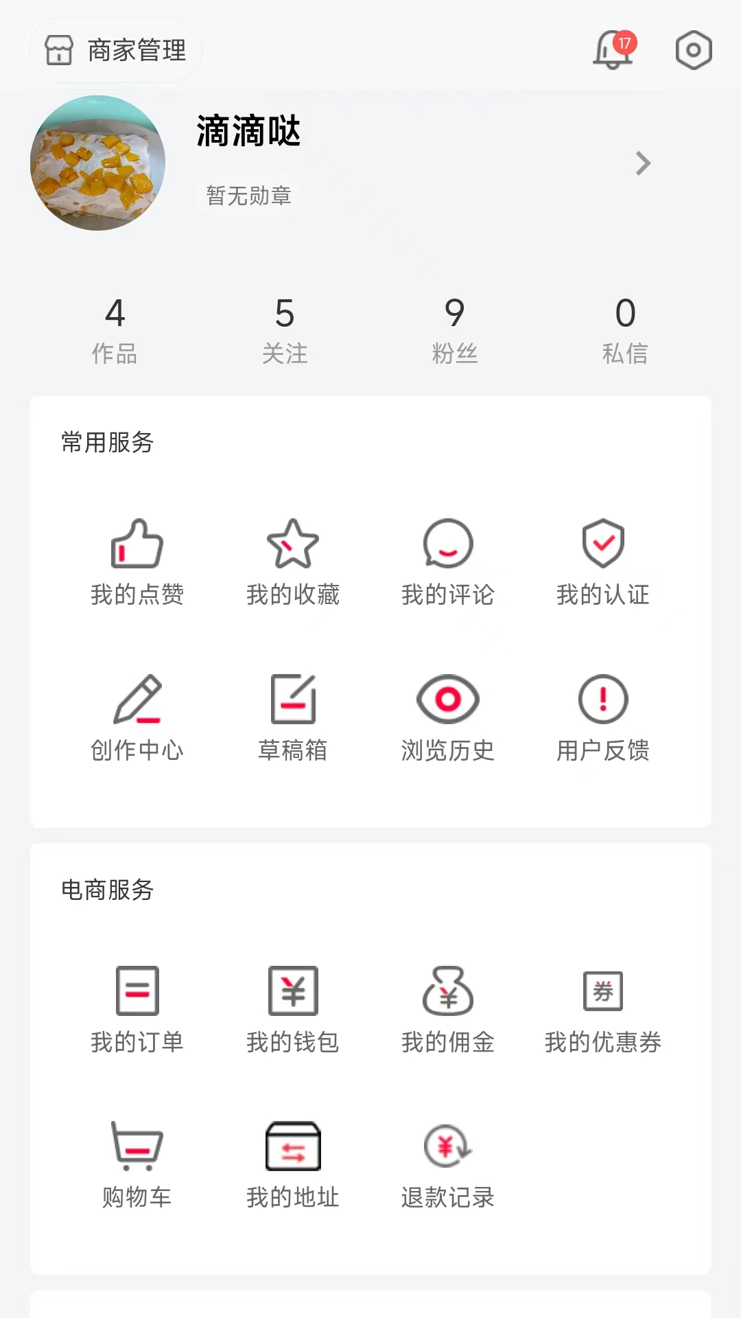 精彩截图-唯美家乡2025官方新版