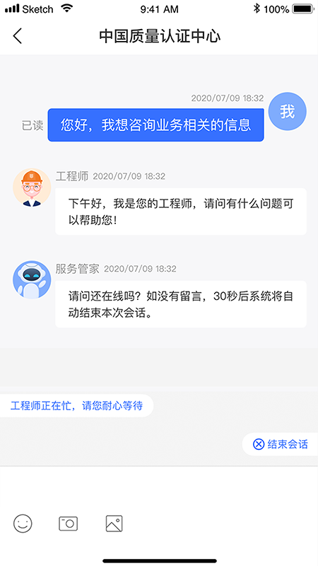精彩截图-CQC认证2025官方新版