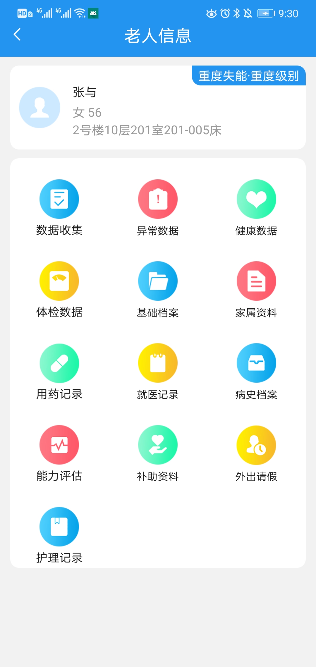 精彩截图-乐护2025官方新版