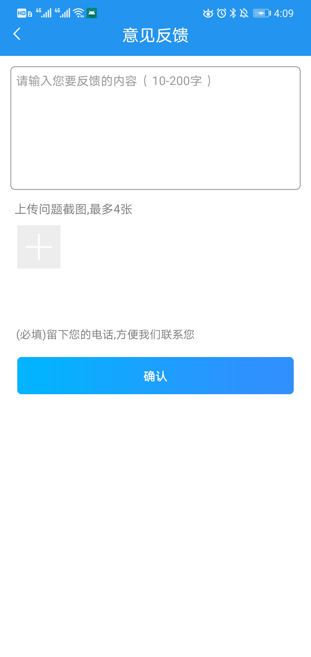 精彩截图-乐护2025官方新版