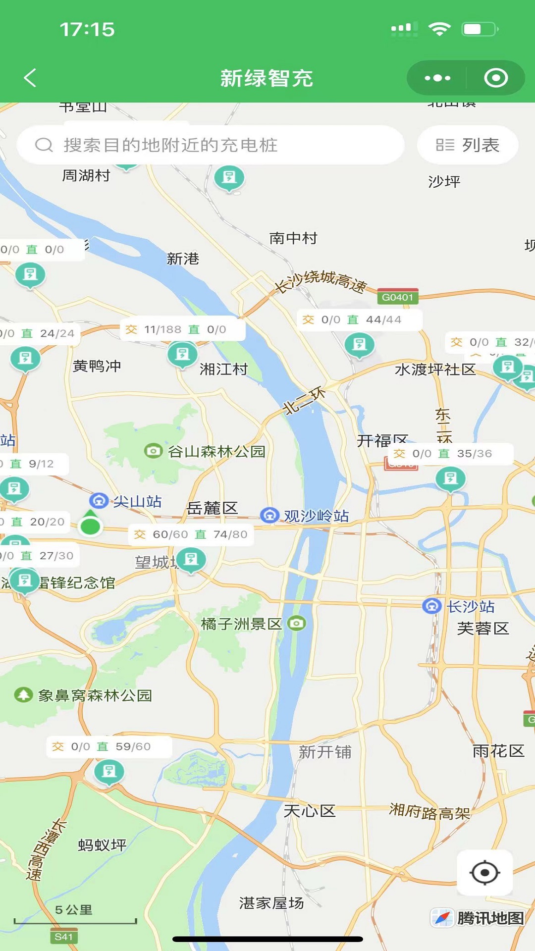 精彩截图-新绿智充2026官方新版