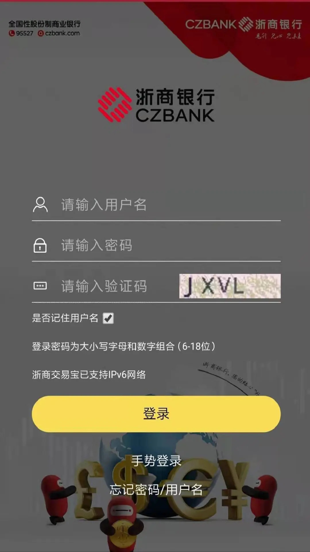 精彩截图-浙商交易宝2026官方新版