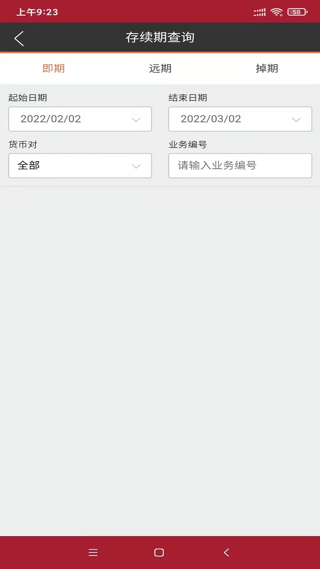 精彩截图-浙商交易宝2026官方新版