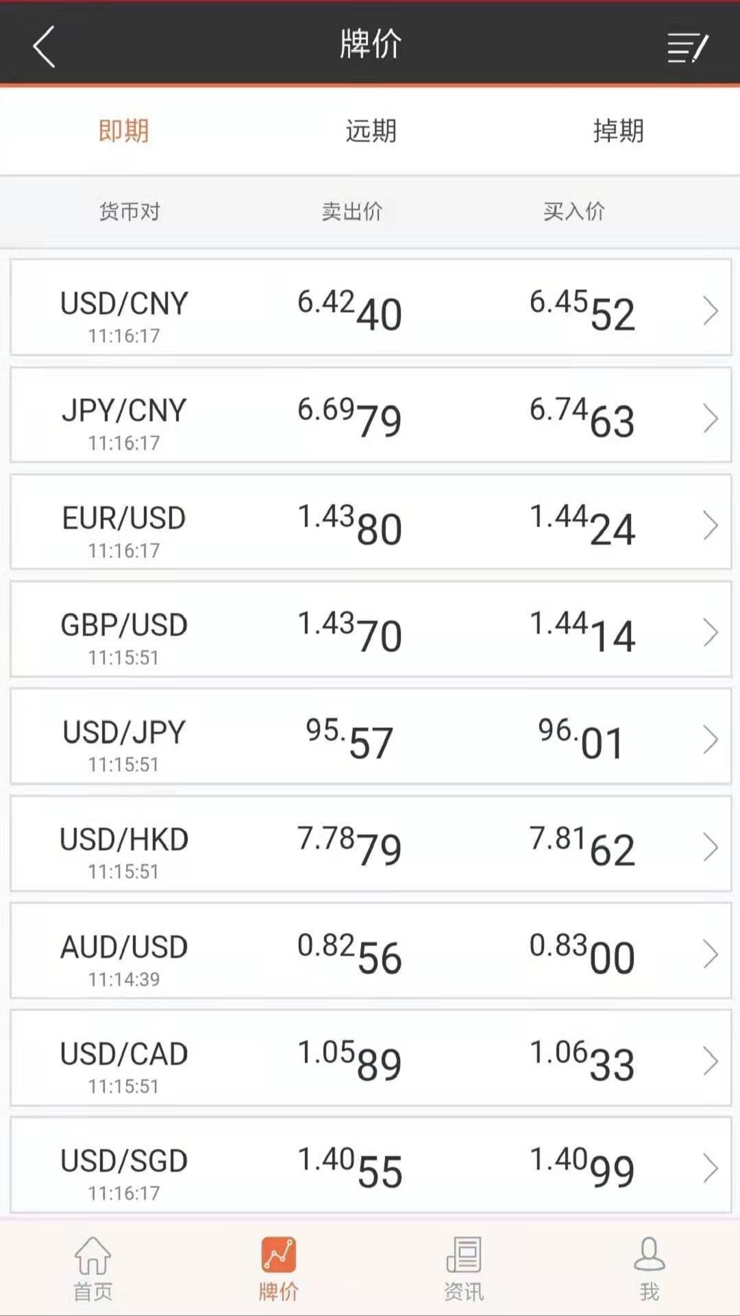 精彩截图-浙商交易宝2026官方新版