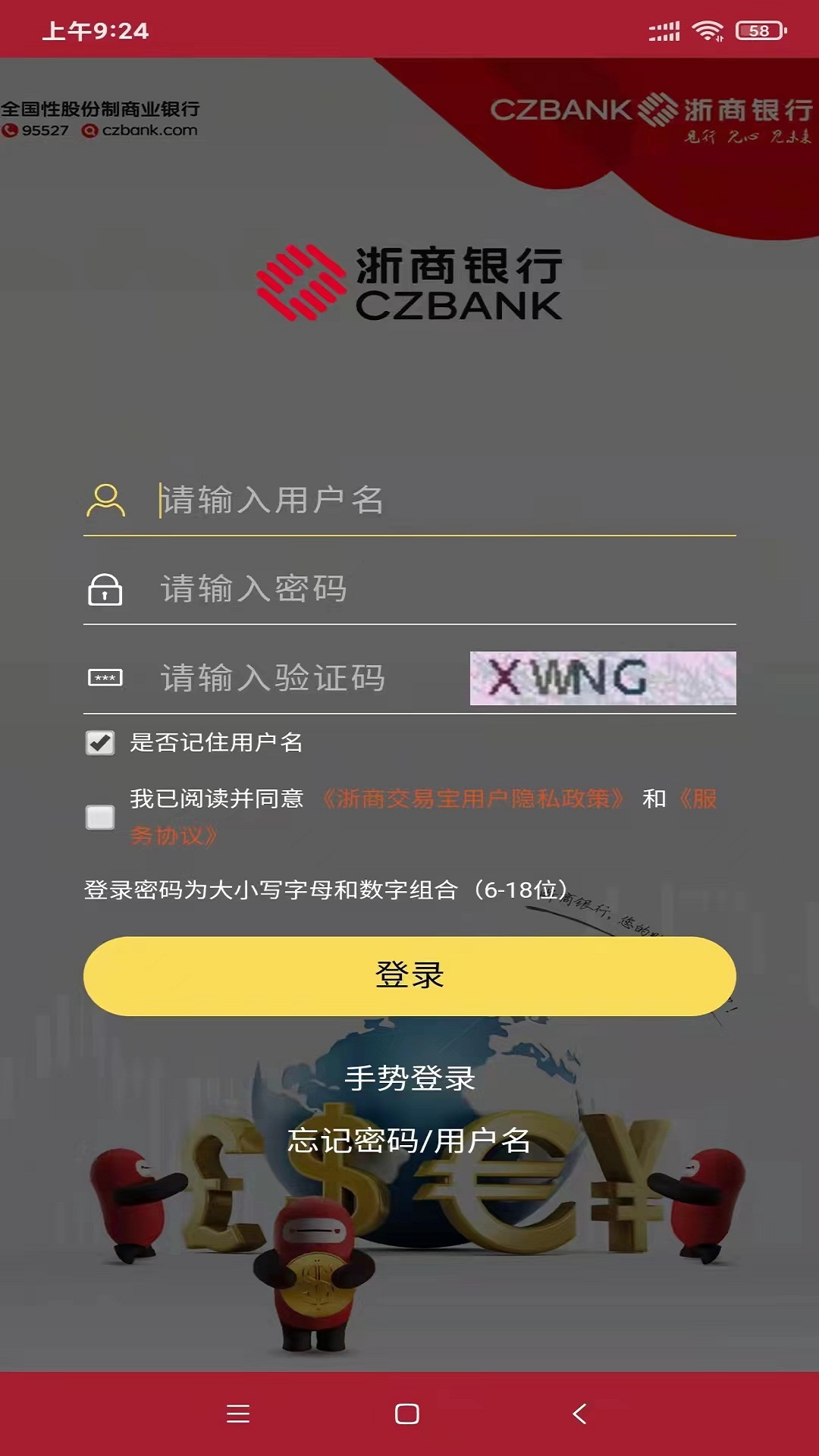 精彩截图-浙商交易宝2026官方新版