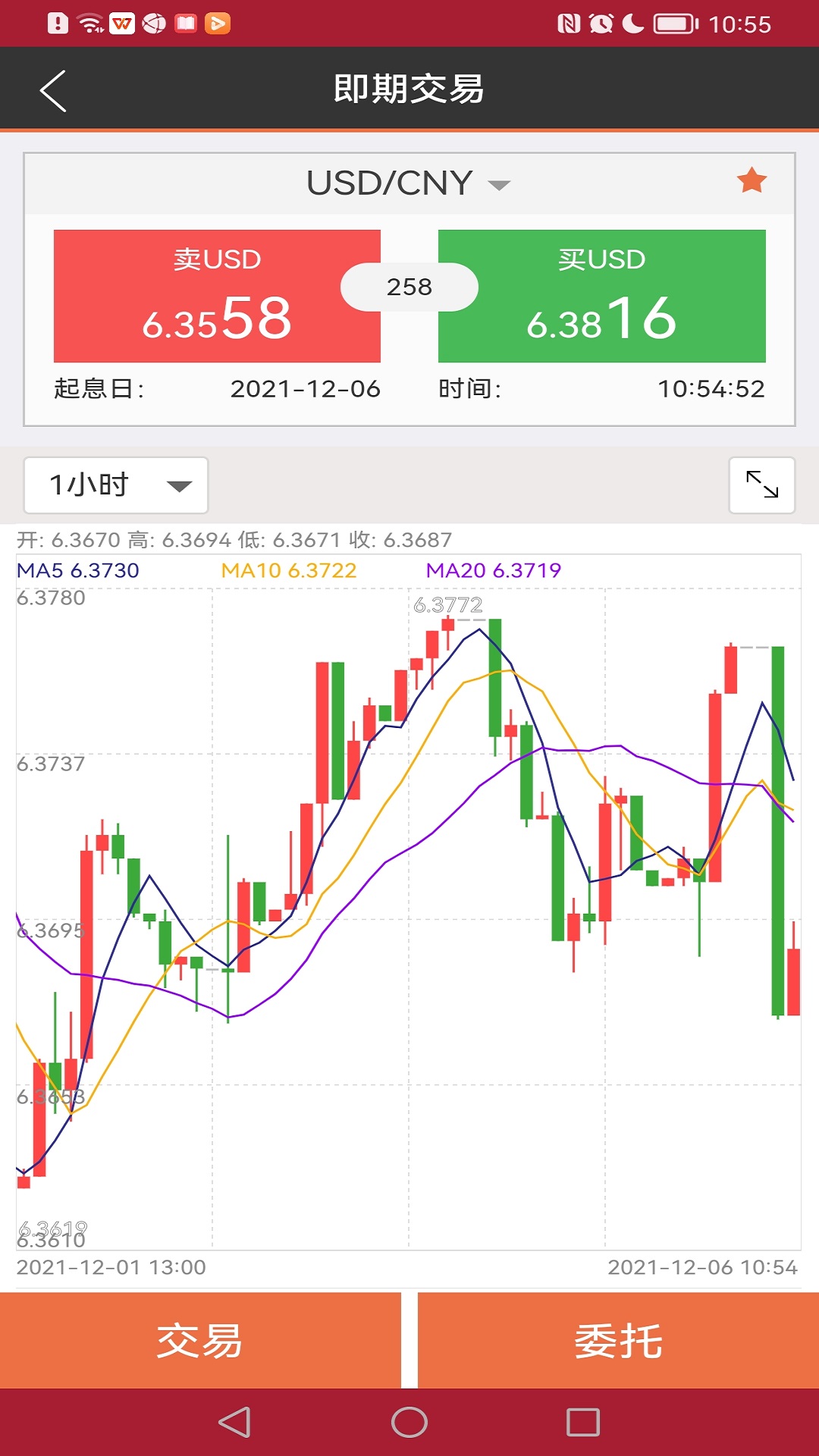 精彩截图-浙商交易宝2026官方新版