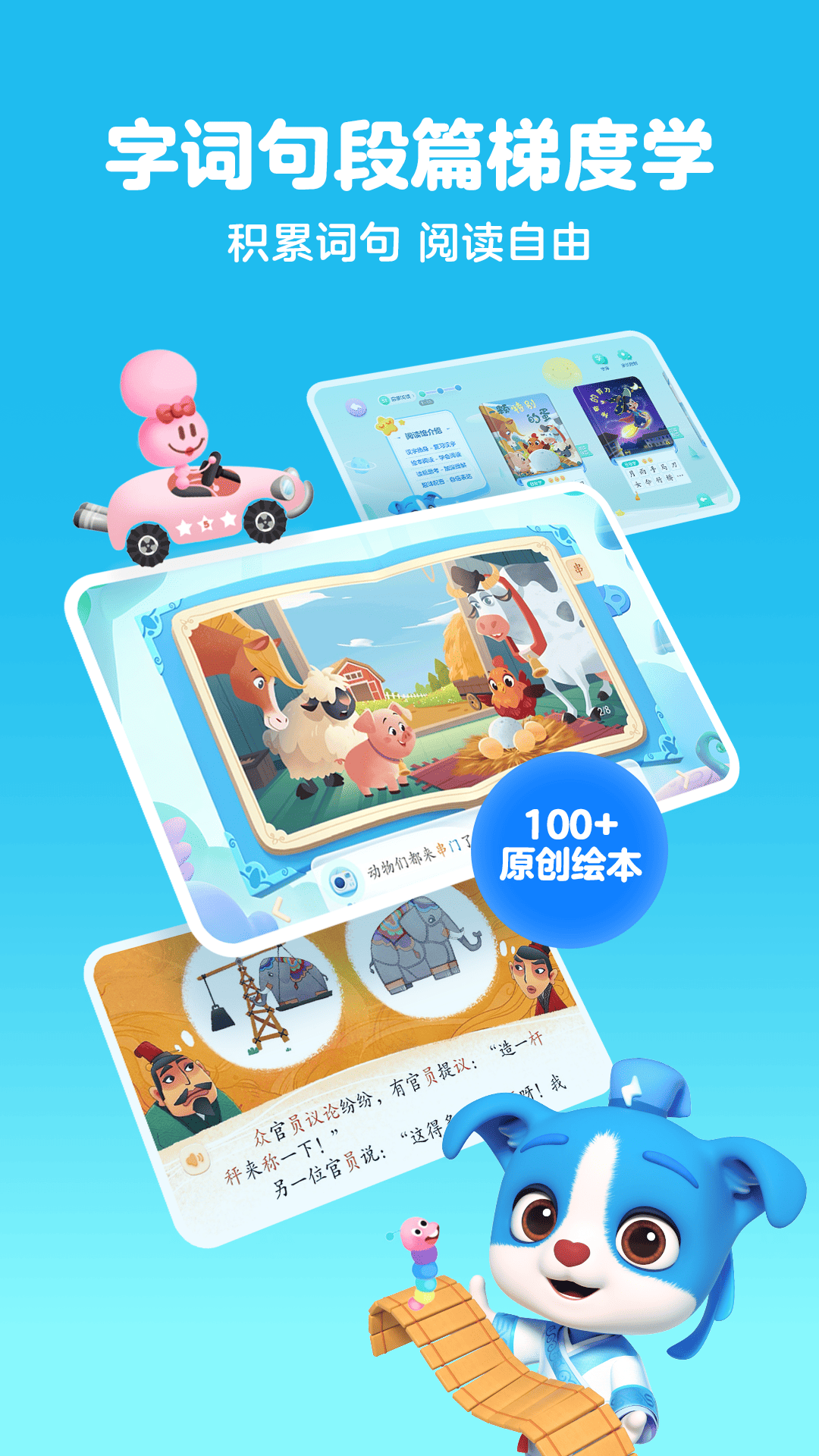 精彩截图-帮帮识字2025官方新版