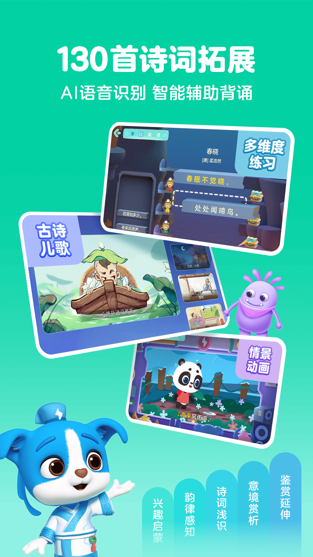 精彩截图-帮帮识字2025官方新版