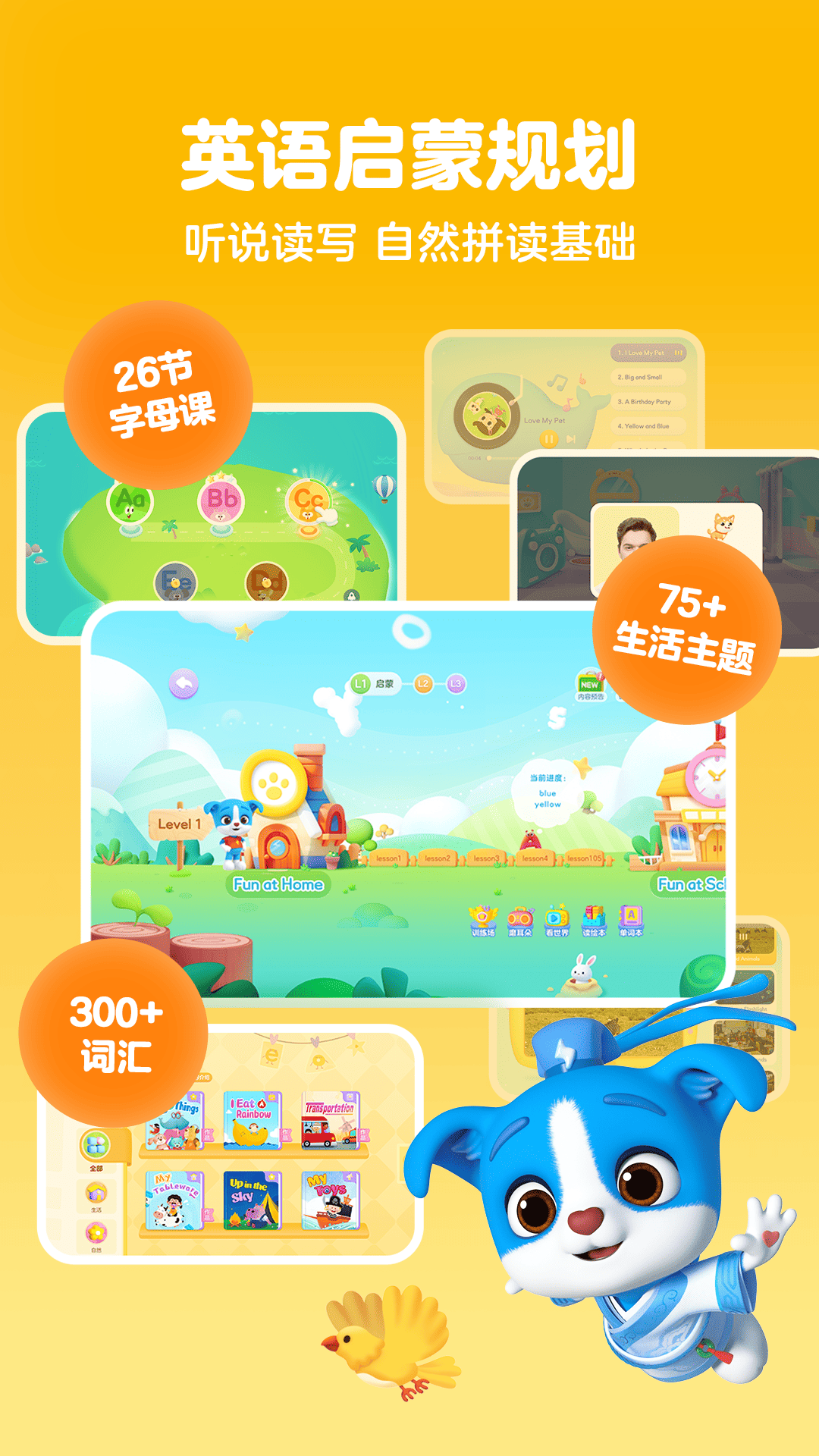 精彩截图-帮帮识字2025官方新版