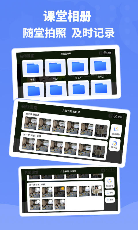 精彩截图-六品书院老师端2026官方新版
