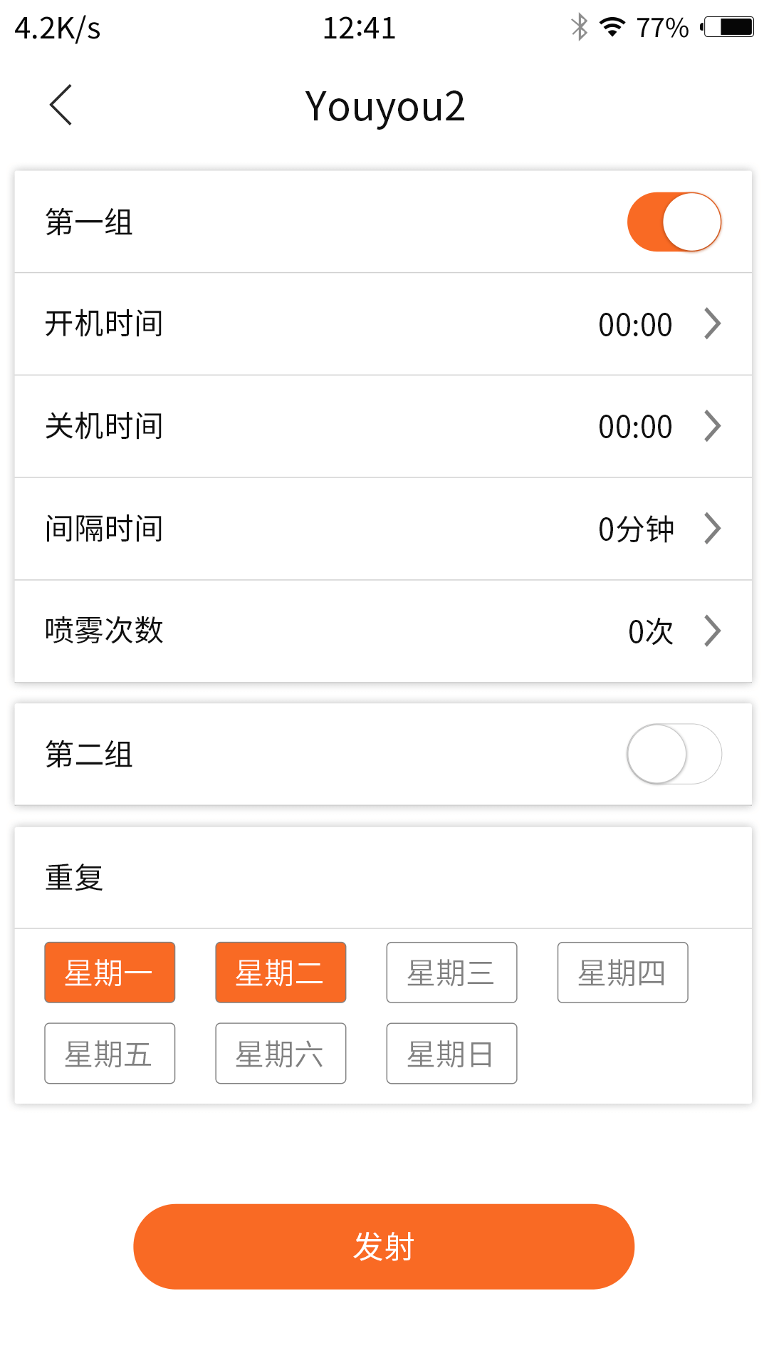 精彩截图-优悠调香室2025官方新版