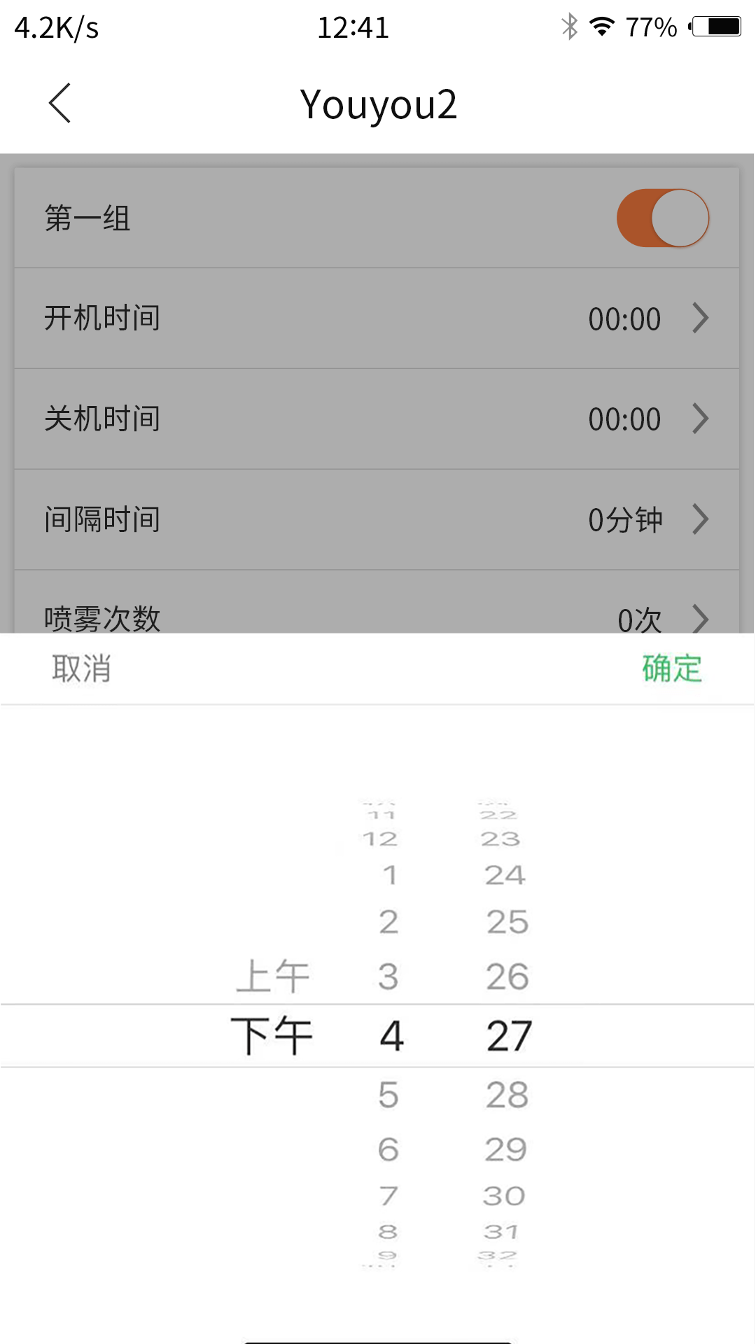 精彩截图-优悠调香室2025官方新版