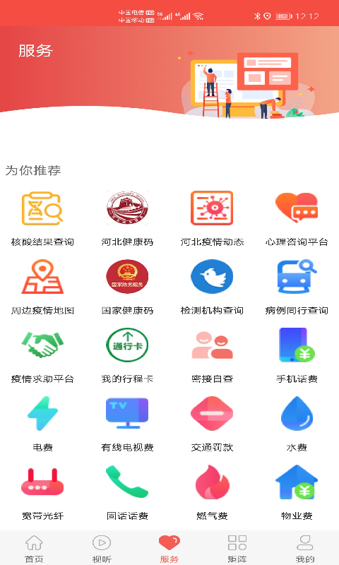 精彩截图-冀云丰宁2025官方新版
