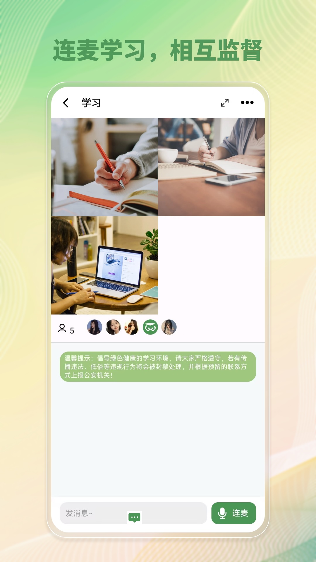 精彩截图-WeStudy2026官方新版