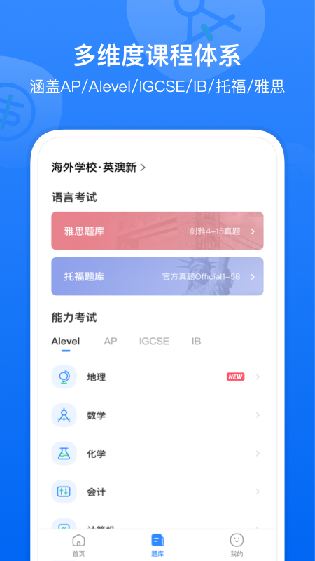 精彩截图-小站国际教育2024官方新版
