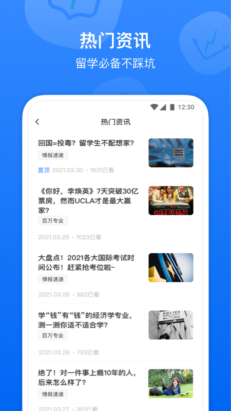 精彩截图-小站国际教育2024官方新版