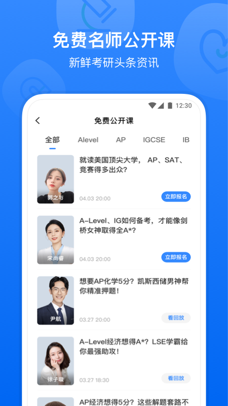 精彩截图-小站国际教育2024官方新版