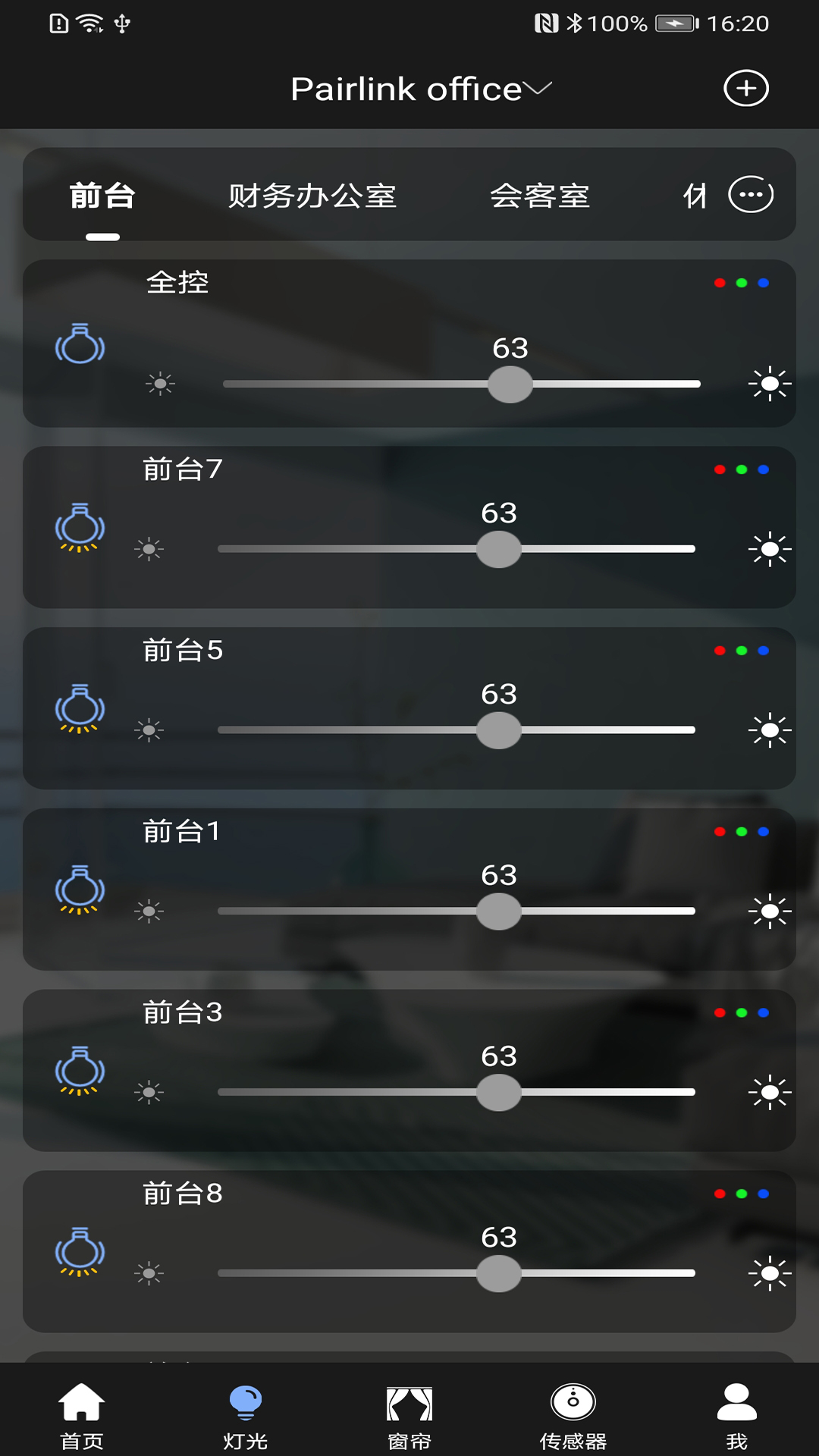 精彩截图-BlueBee Smart2026官方新版