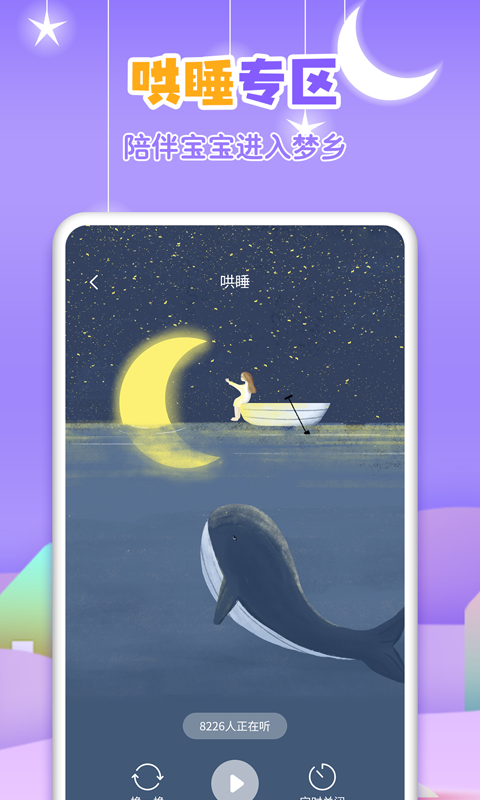 精彩截图-寓言故事大全2025官方新版