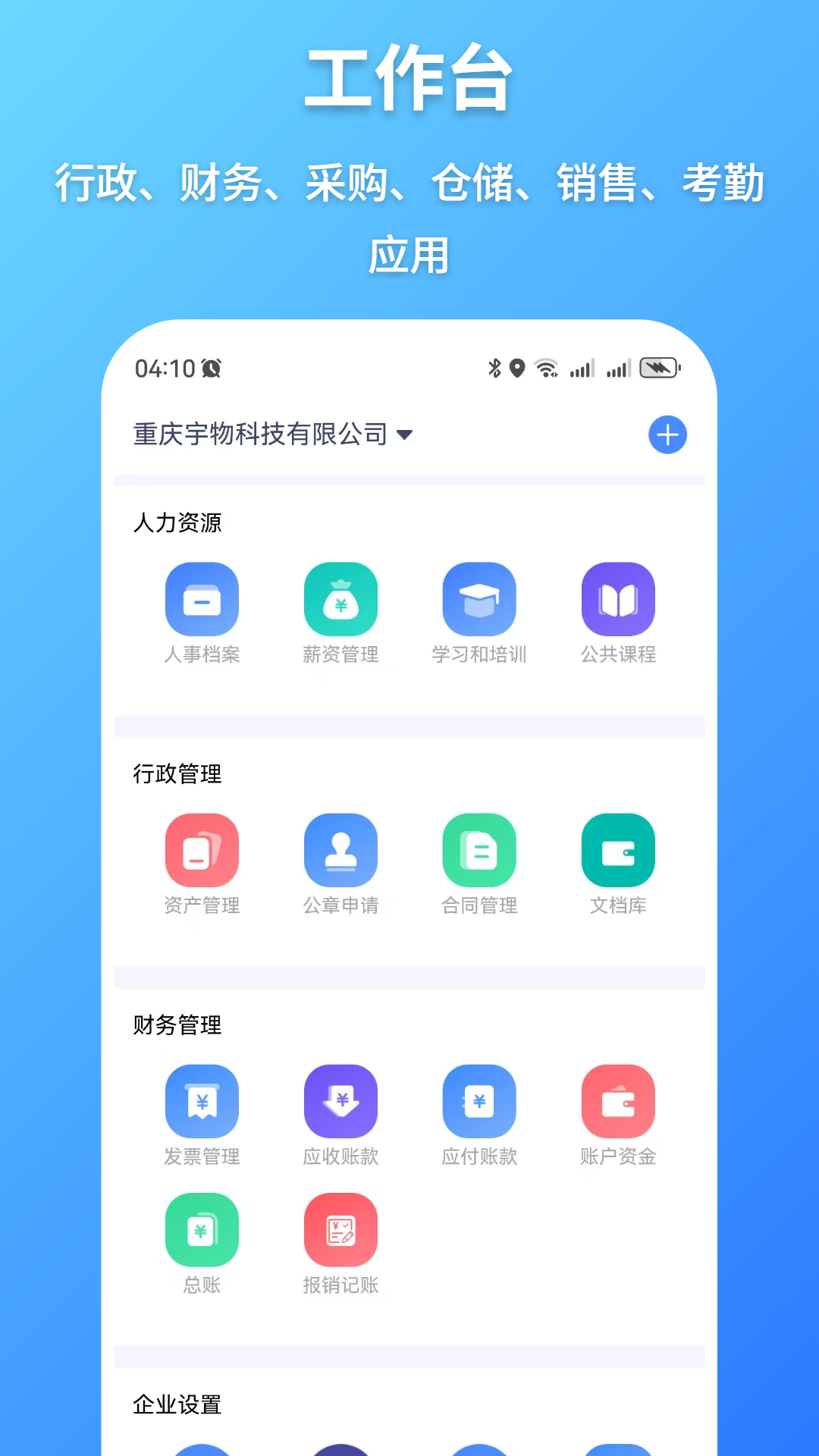 精彩截图-简乐办公2026官方新版