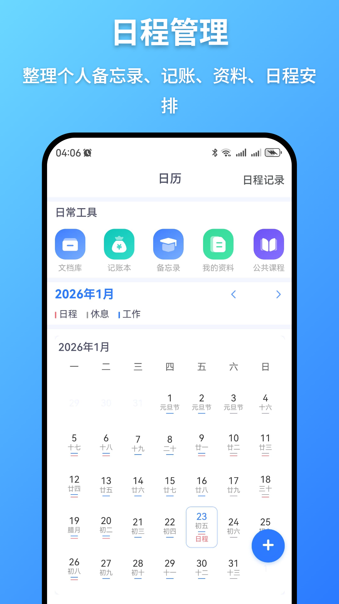 精彩截图-简乐办公2026官方新版