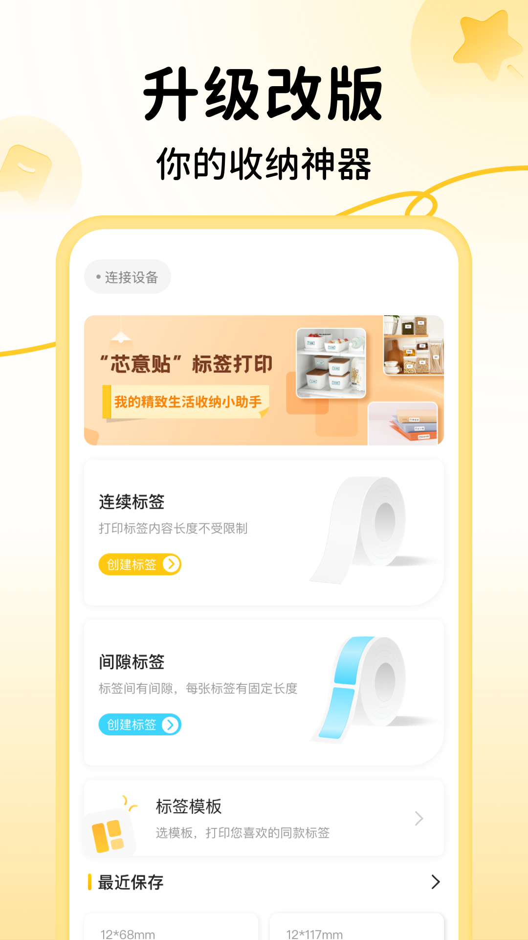 精彩截图-芯意贴2026官方新版