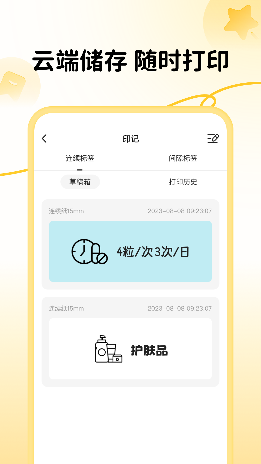 精彩截图-芯意贴2026官方新版