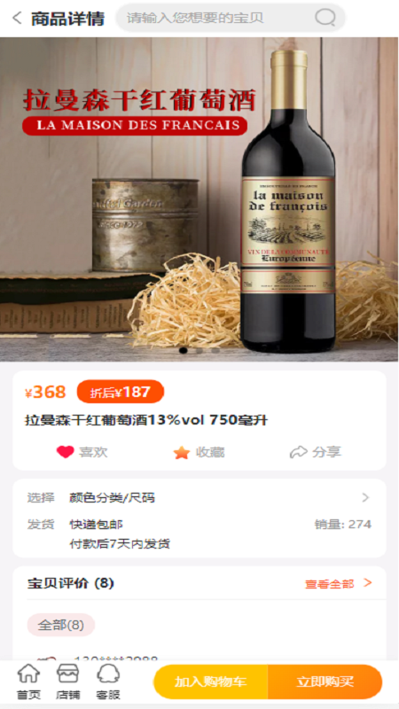 精彩截图-七星托塔2025官方新版