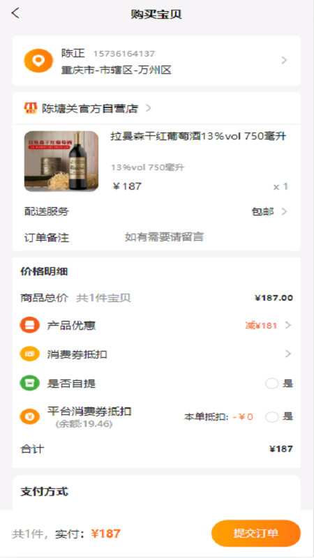 精彩截图-七星托塔2025官方新版